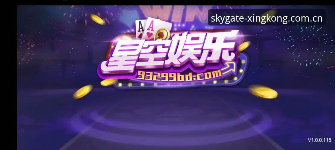 星空娱乐平台如何从0到1搭建扎根本土的全新入口品牌首页安卓版：一份不吹不擂的实操教程
