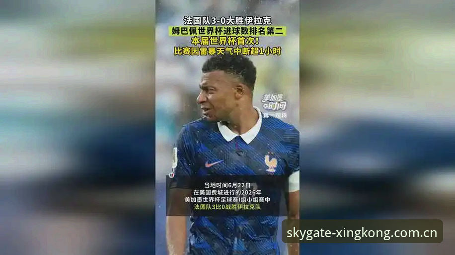 从3-0闪电战到2小时雷暴：法国队世界杯出线夜的完整观赛指南